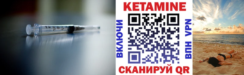 где купить   Печоры  КЕТАМИН VHQ 